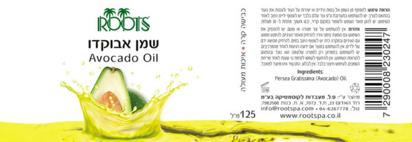 שמן אבוקדו הכבישה קר
